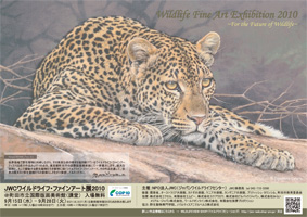 2010artflyer