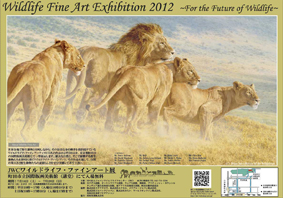 2012artflyer