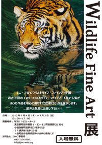 2013artflyer