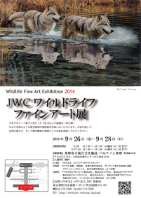 2014artflyer